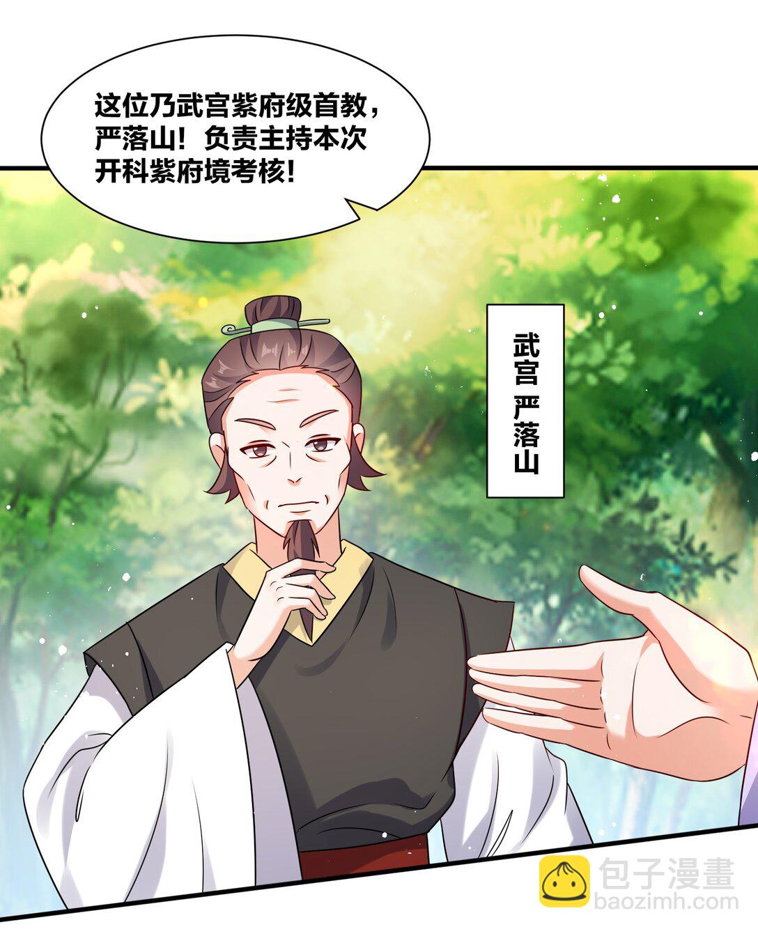 245 武宫考核(1/2)-第246话