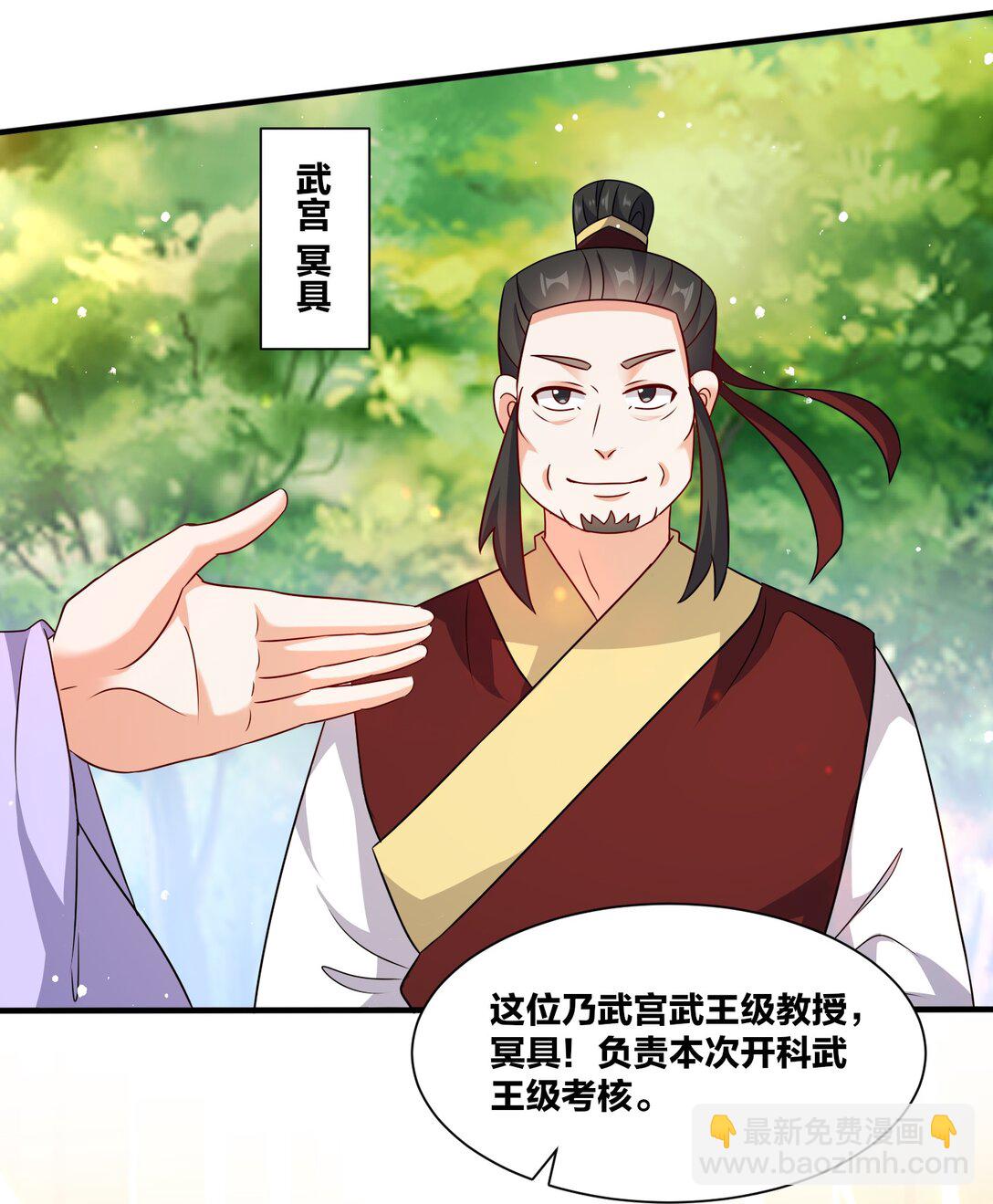 245 武宫考核(1/2)-第246话