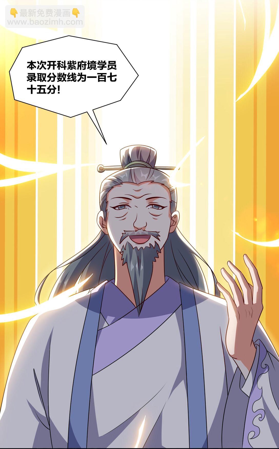 245 武宫考核(1/2)-第246话