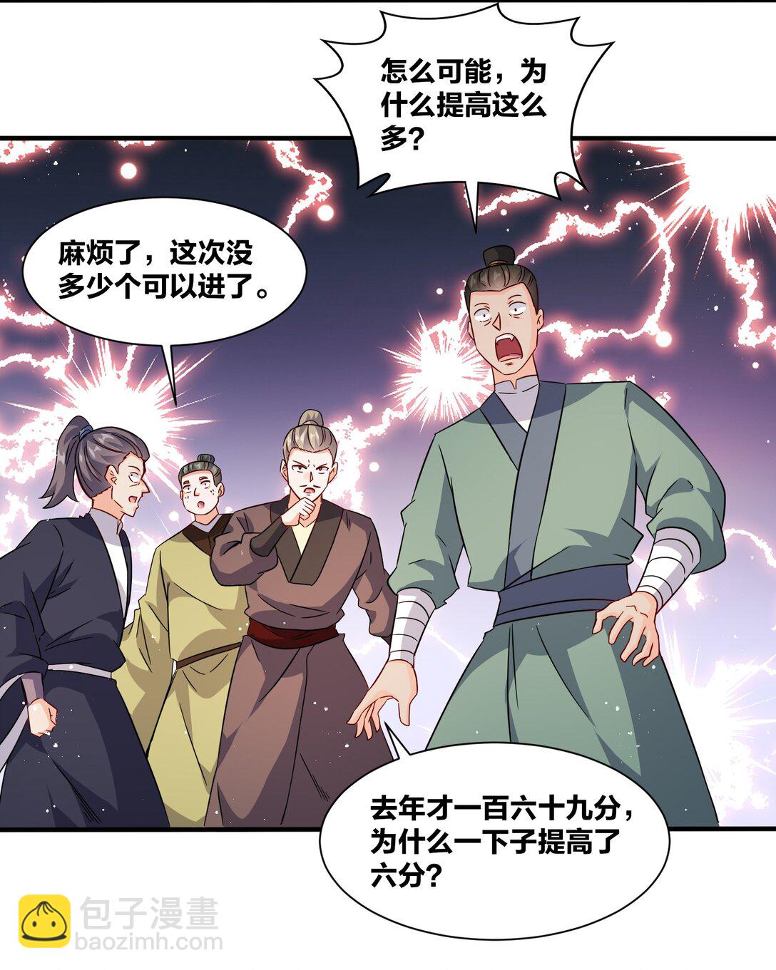 245 武宫考核(1/2)-第246话