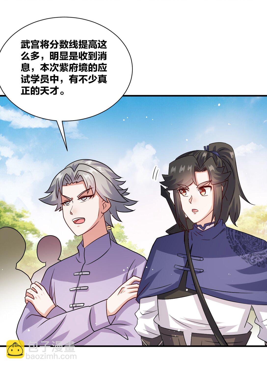 245 武宫考核(1/2)-第246话