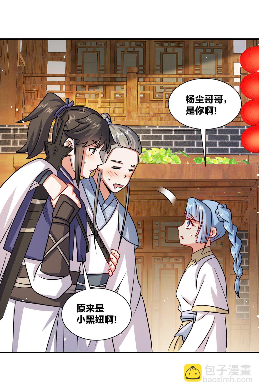 245 武宫考核(1/2)-第246话