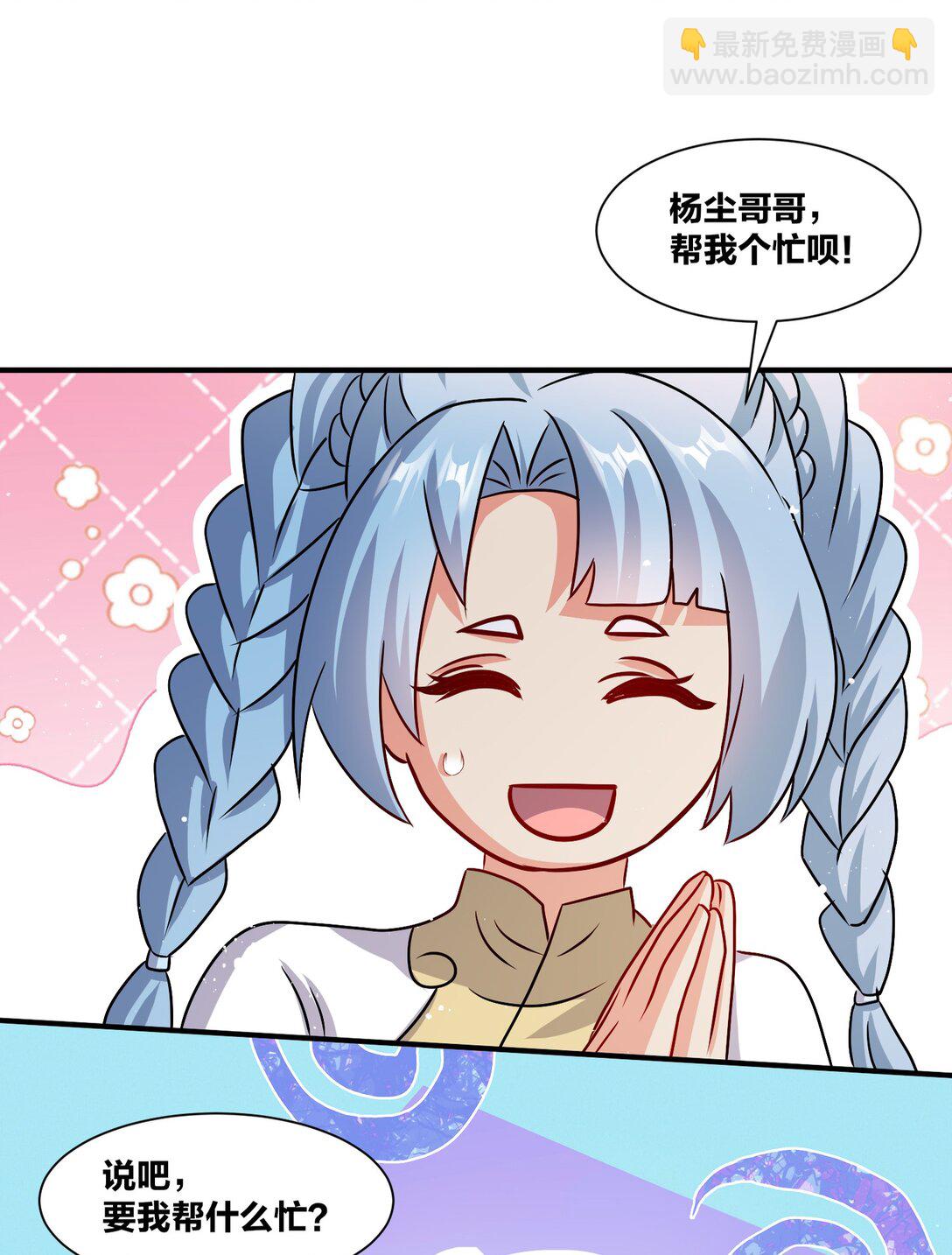 245 武宫考核(1/2)-第246话