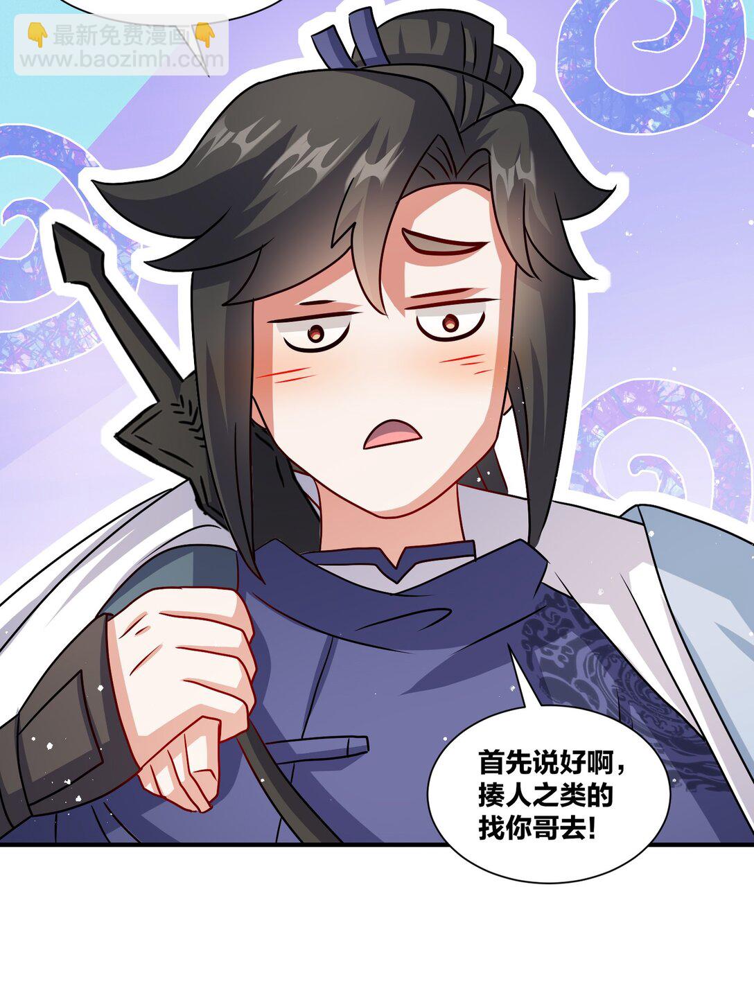 245 武宫考核(1/2)-第246话