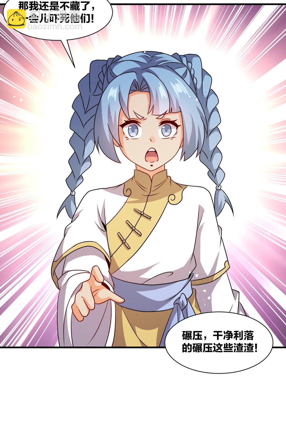 246 碾压渣渣(1/2)-第250话