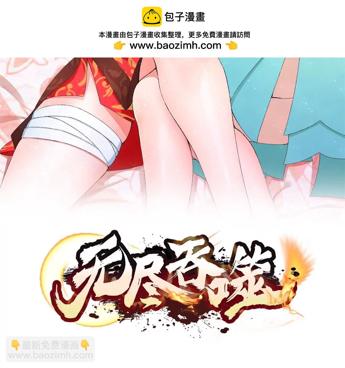 灵渊(1/2)-第248话