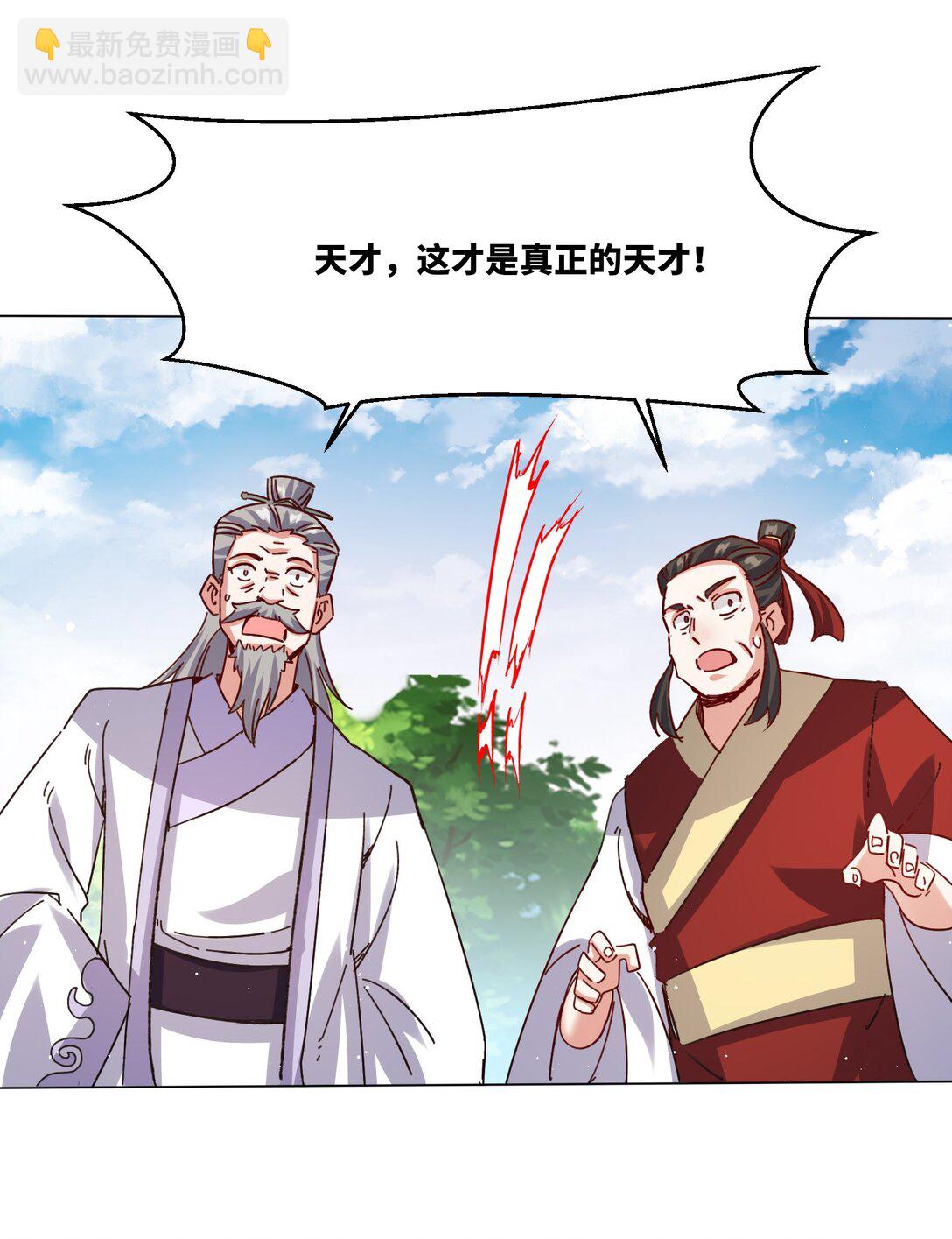 248 八百分！(1/2)-第252话