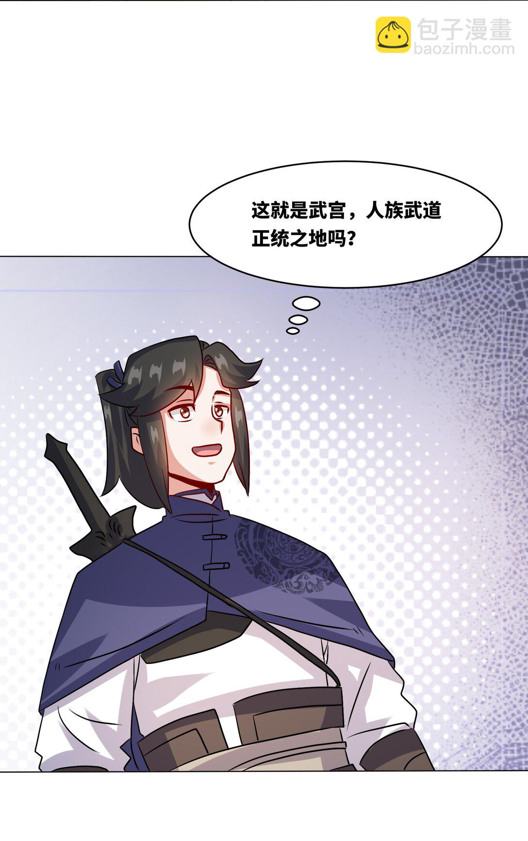 248 八百分！(1/2)-第252话
