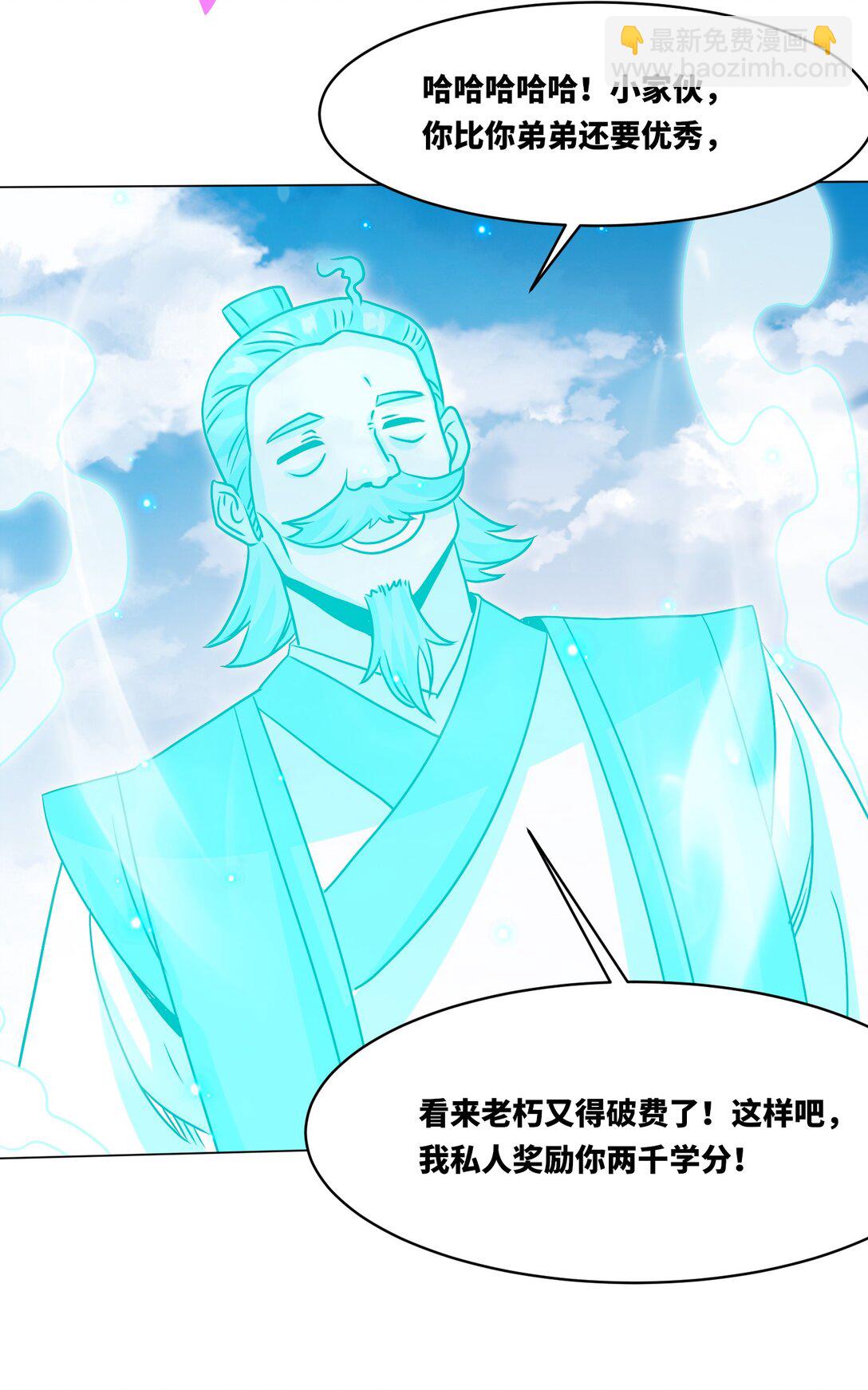 248 八百分！(1/2)-第252话