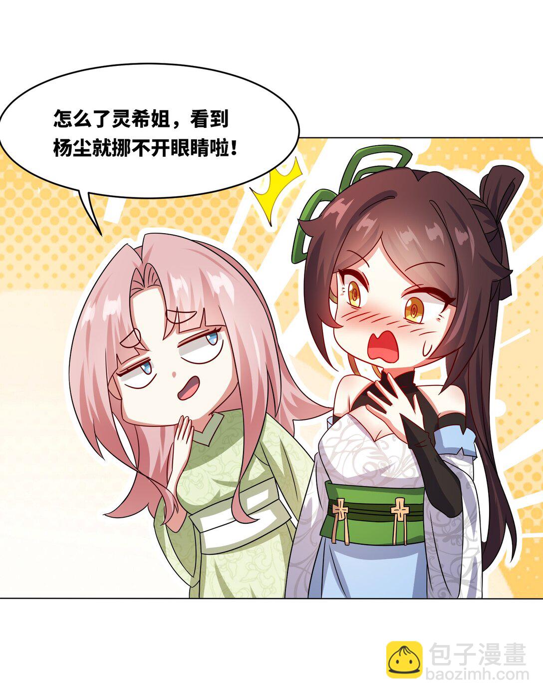 248 八百分！(1/2)-第252话