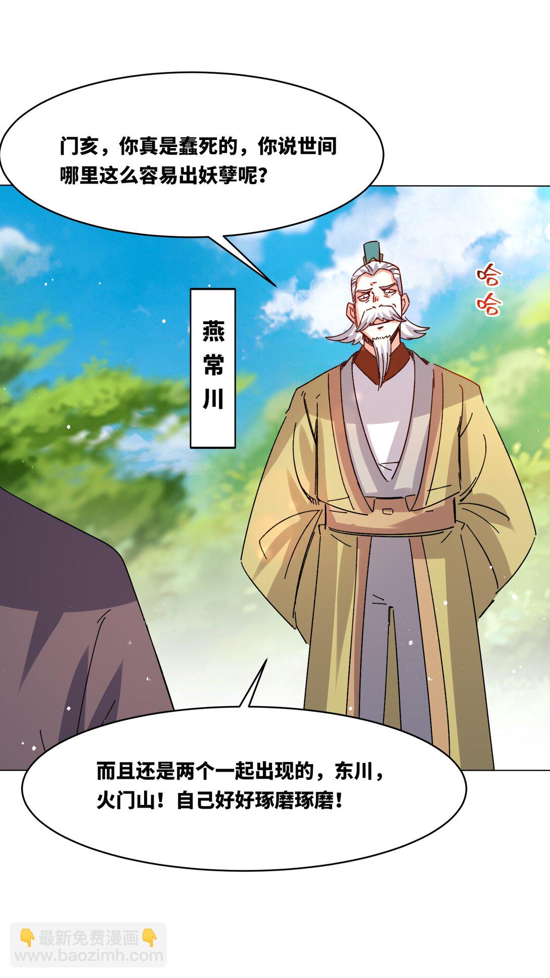 248 八百分！(1/2)-第252话