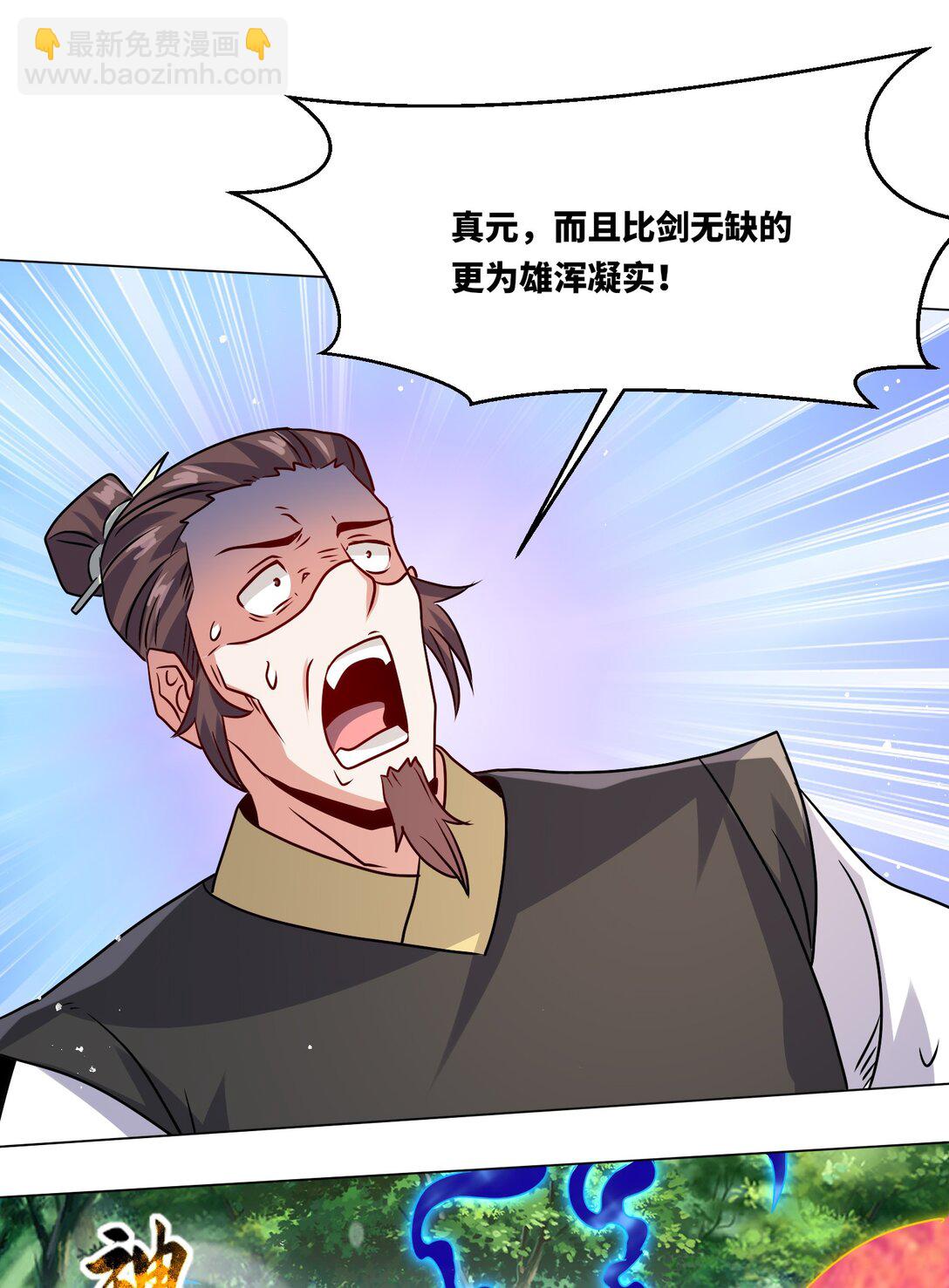 248 八百分！(1/2)-第252话