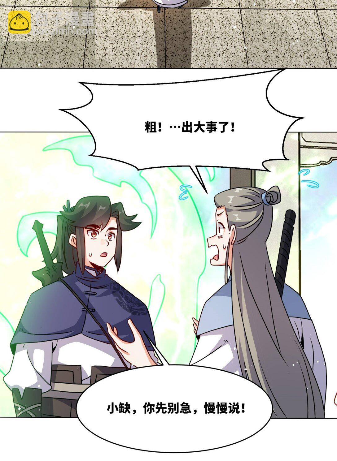 250 我永远都在(1/2)-第254话