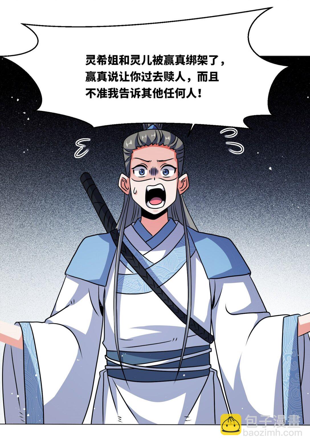 250 我永远都在(1/2)-第254话