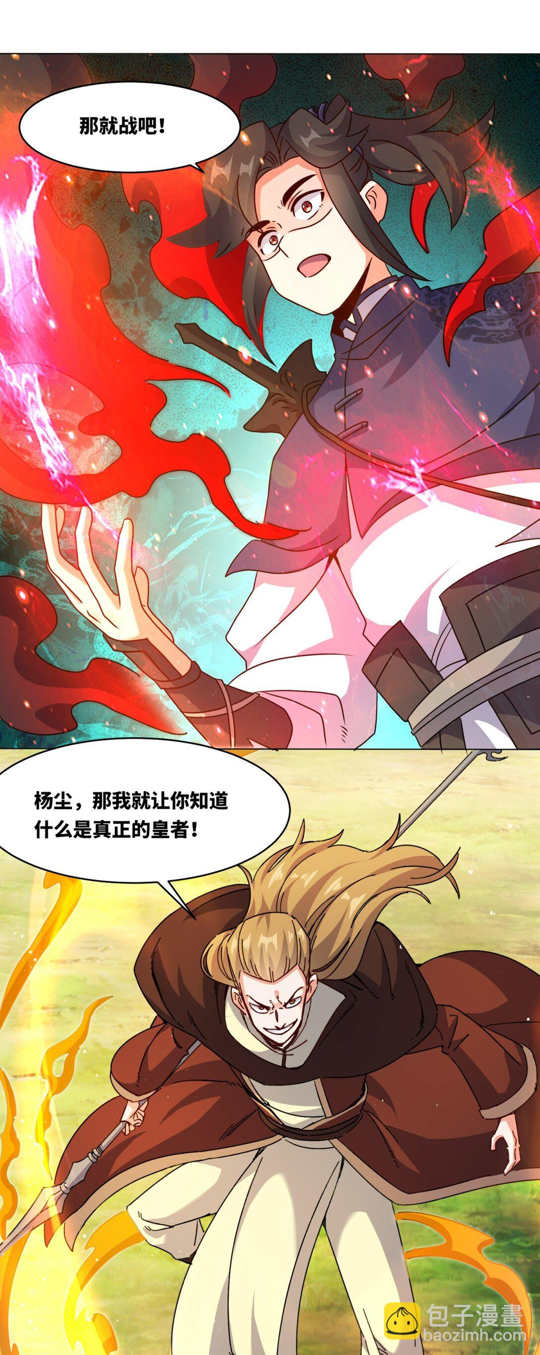 250 我永远都在(1/2)-第254话