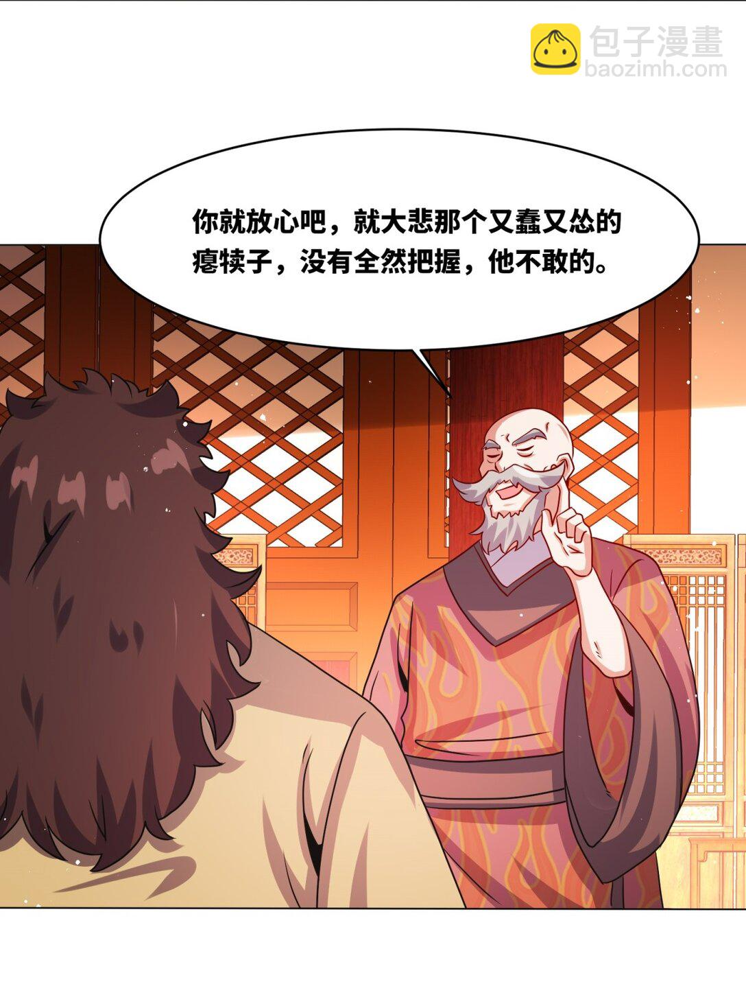 250 我永远都在(1/2)-第254话