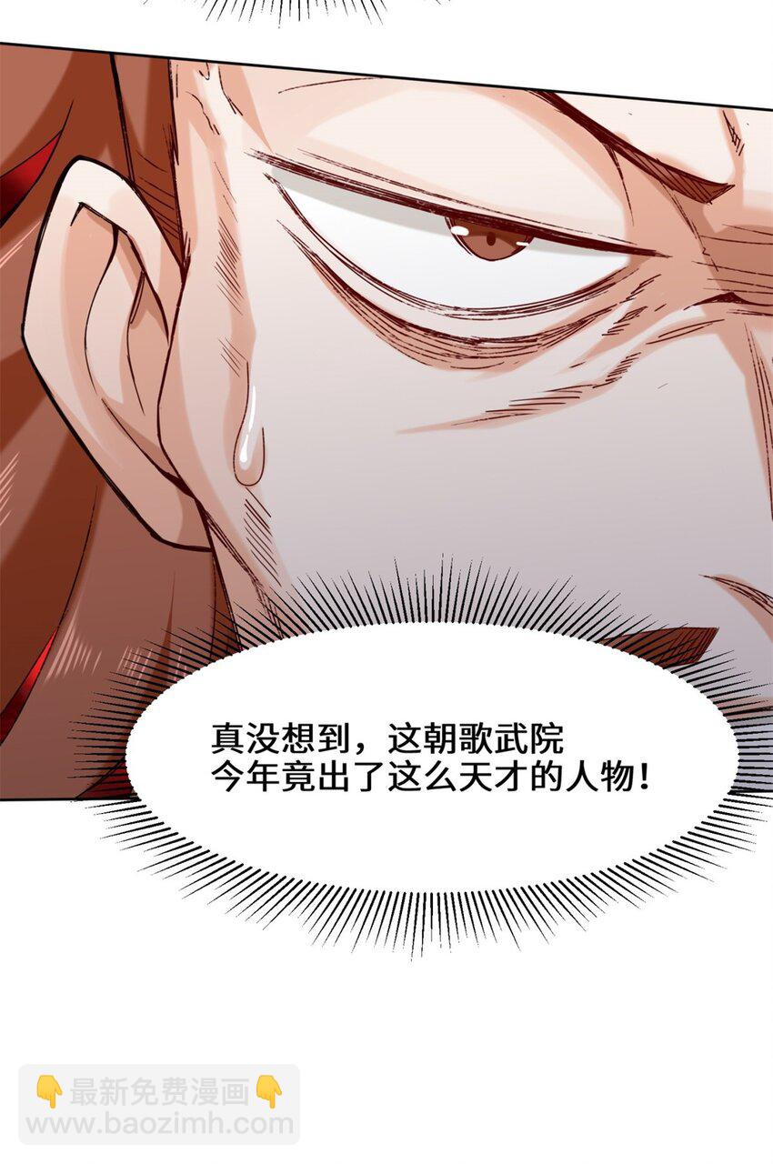 27 剩下的一起上吧！-第28话