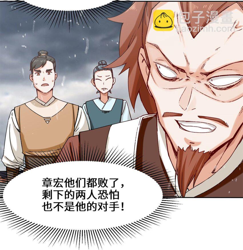 27 剩下的一起上吧！-第28话