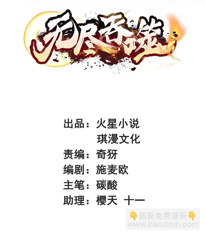 27 剩下的一起上吧！-第28话