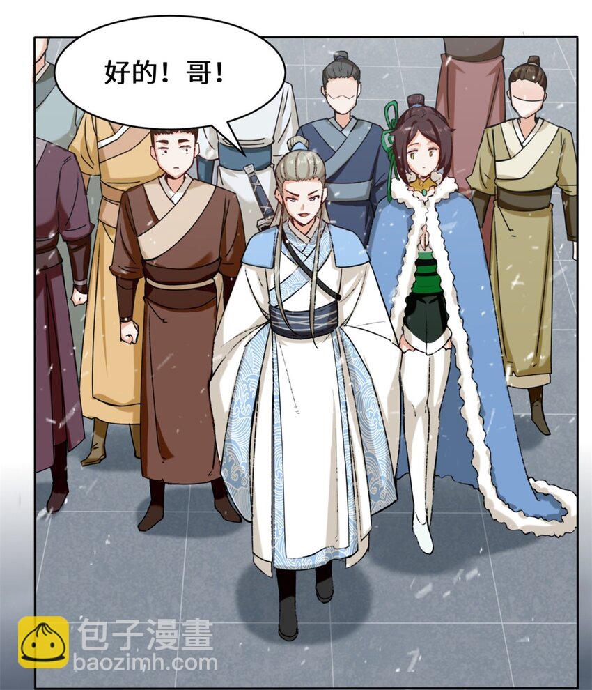 27 剩下的一起上吧！-第28话