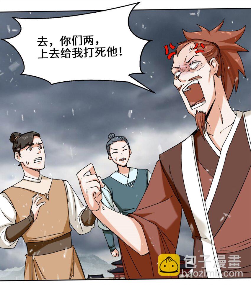 27 剩下的一起上吧！-第28话