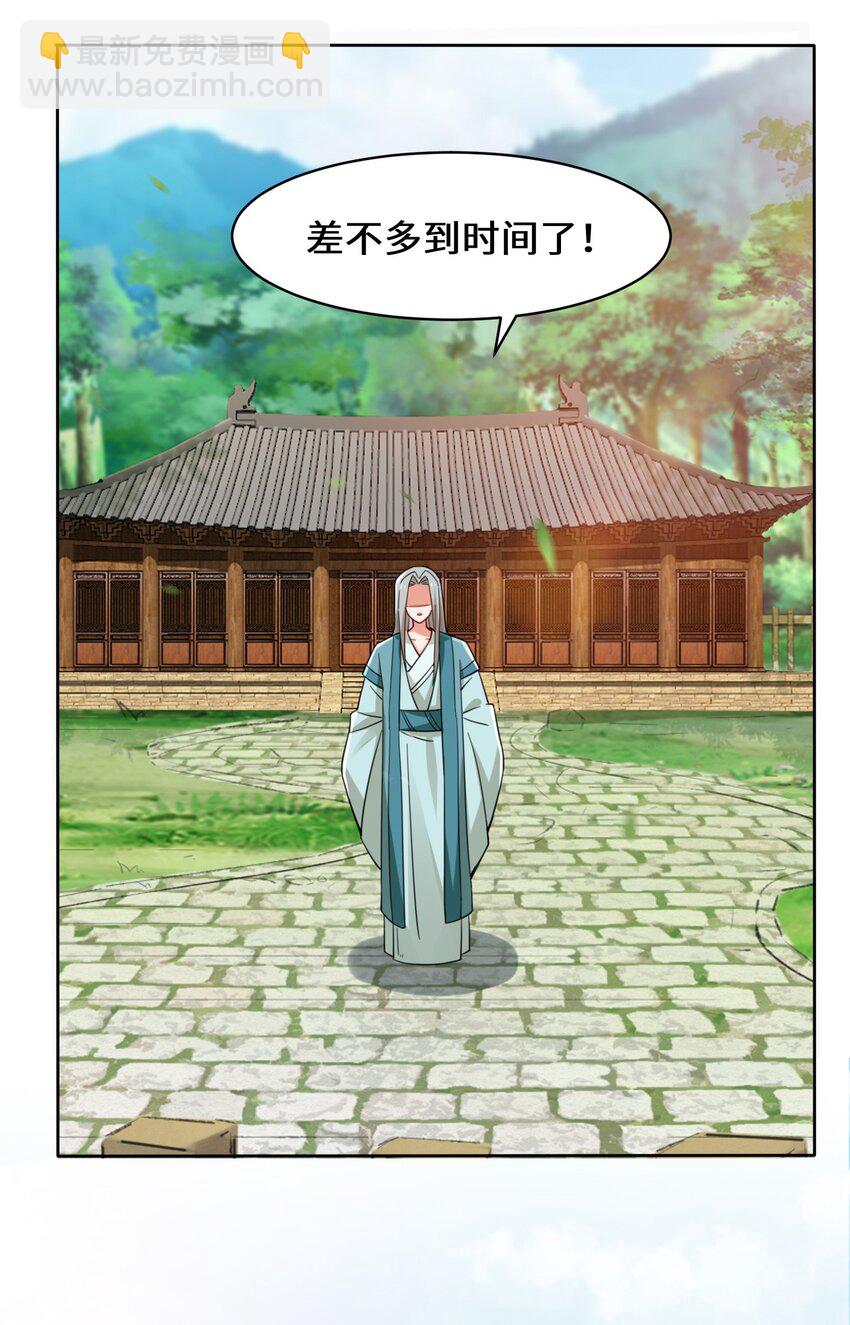 29 三生花-第30话
