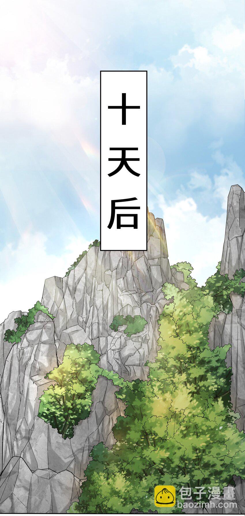 29 三生花-第30话