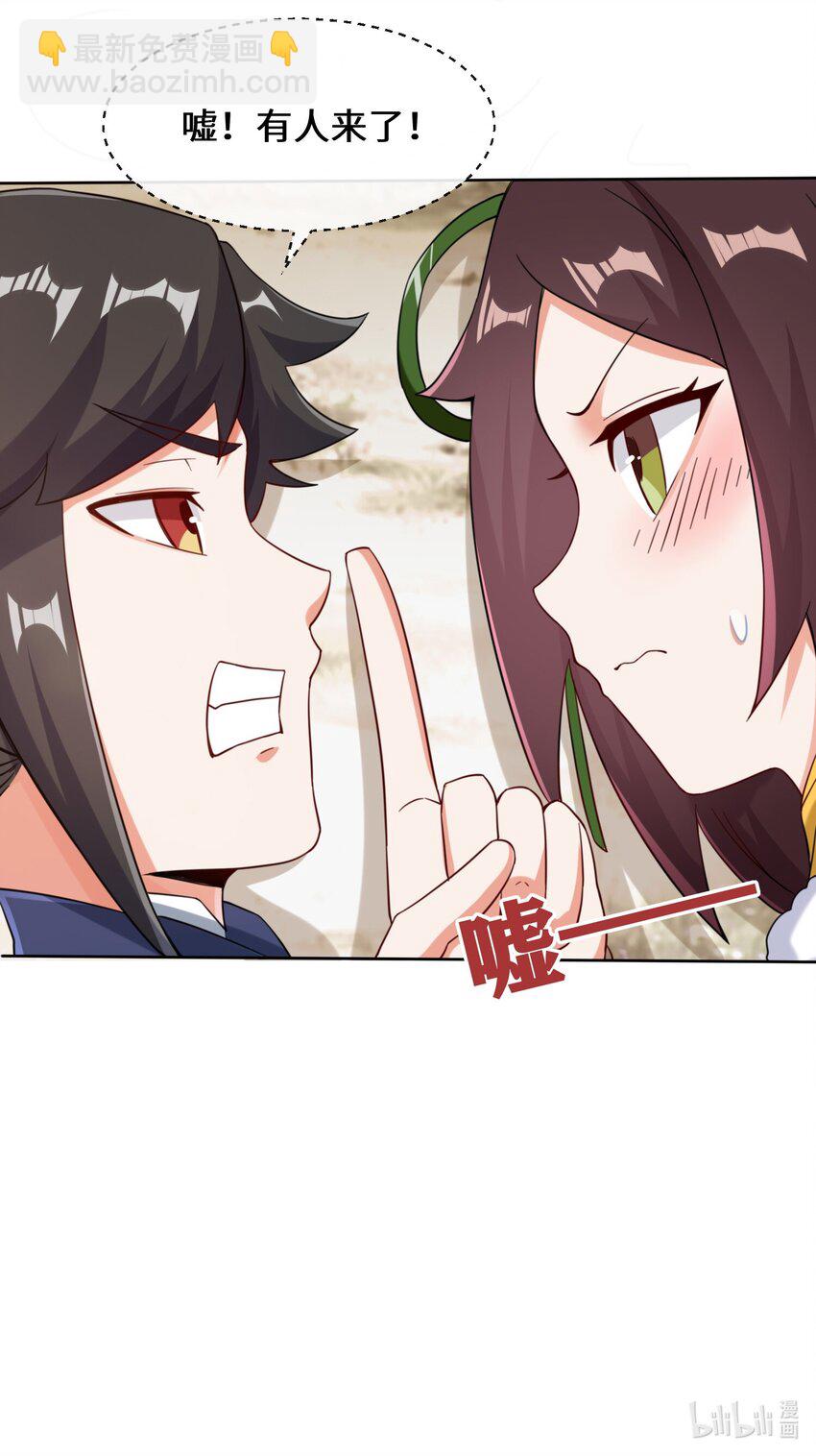 29 三生花-第30话