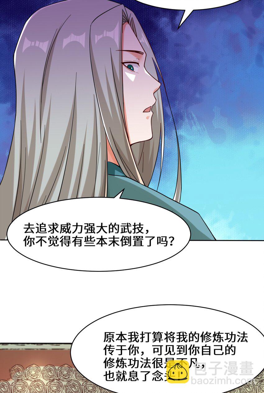 29 三生花-第30话