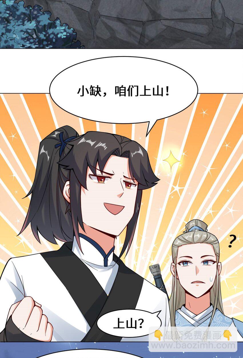 03 参天经-第4话