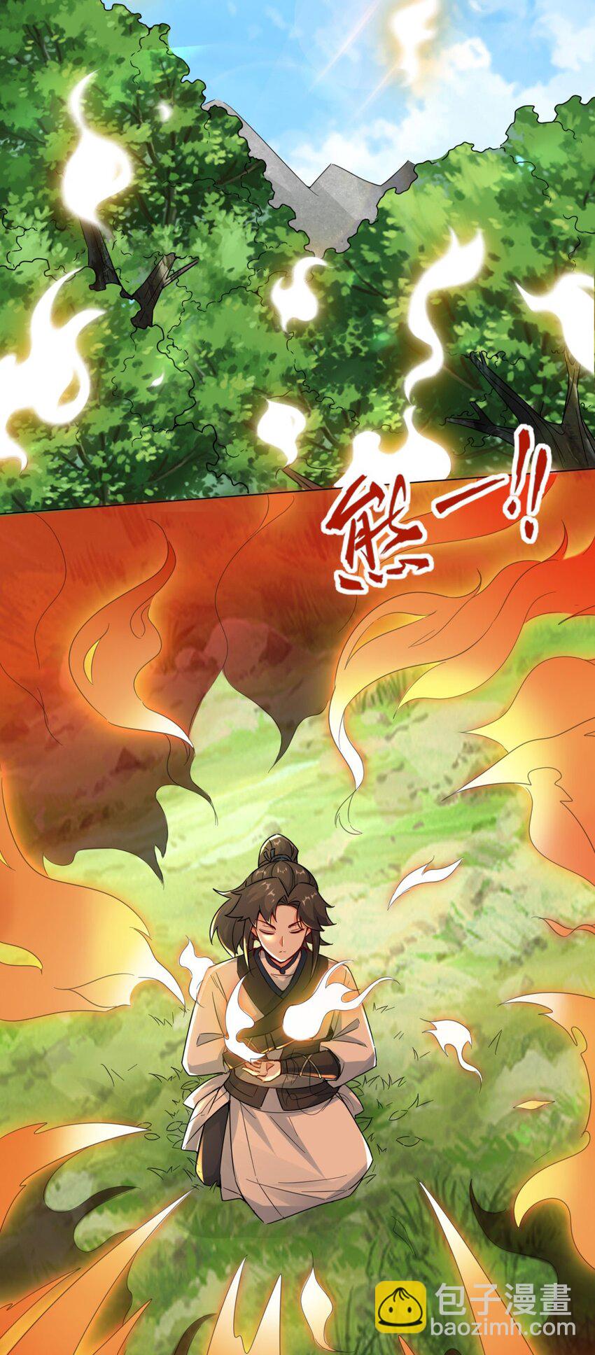 03 参天经-第4话