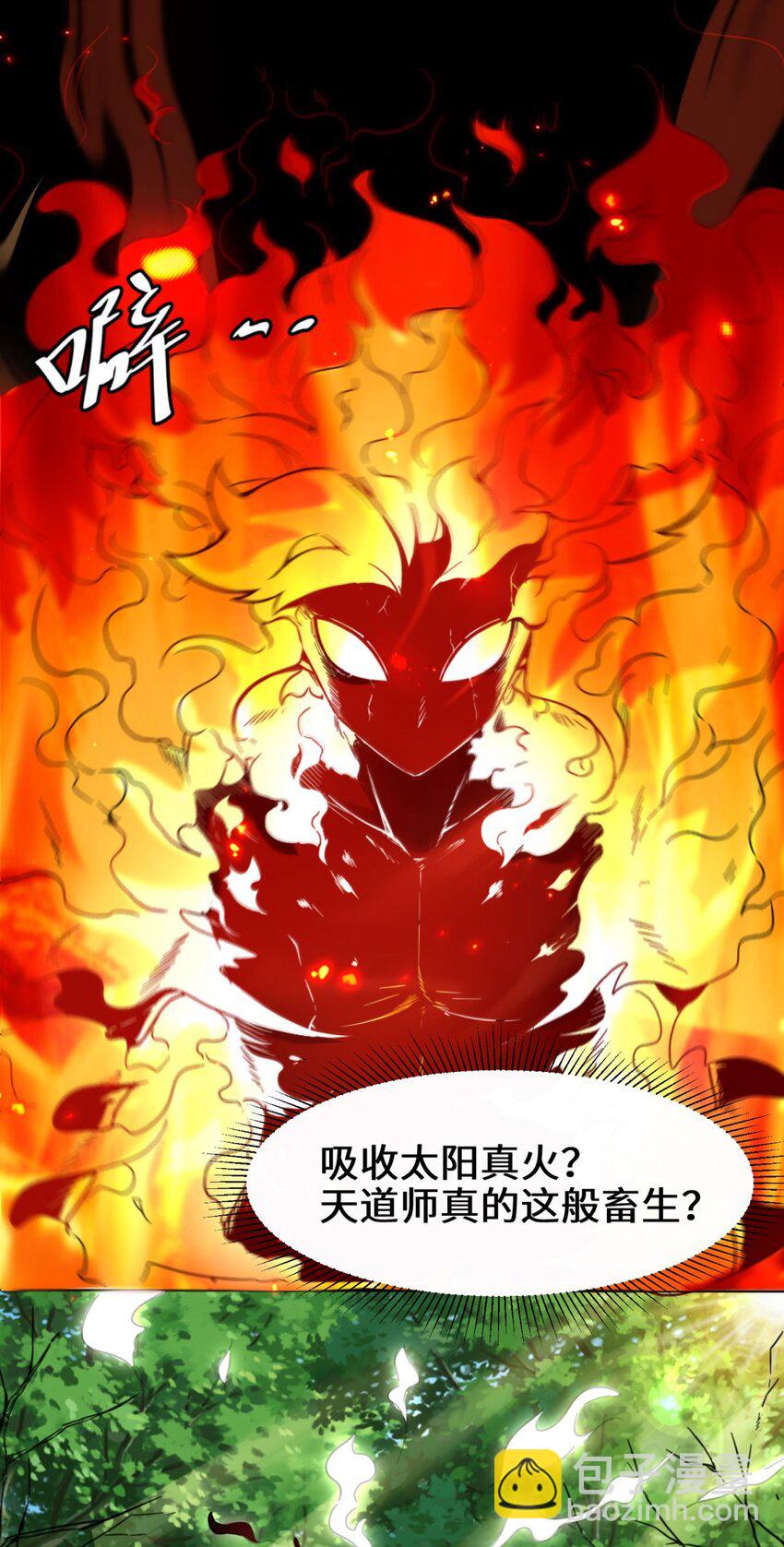 03 参天经-第4话