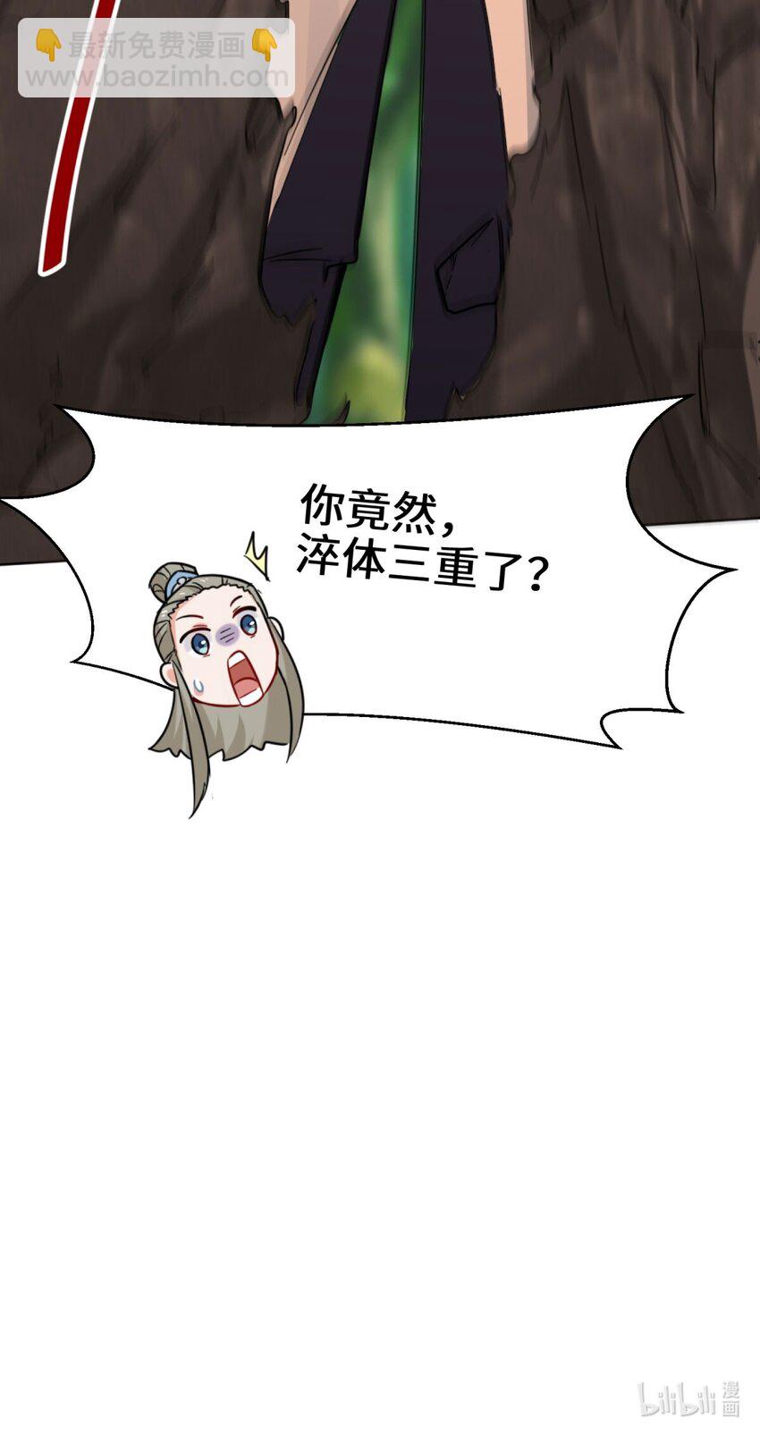 03 参天经-第4话
