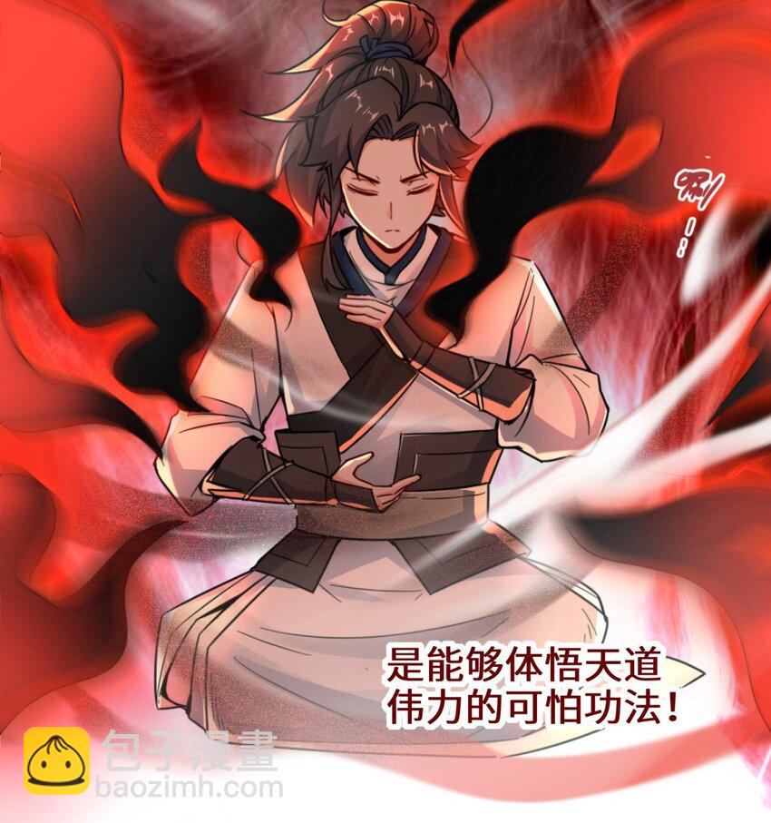 03 参天经-第4话