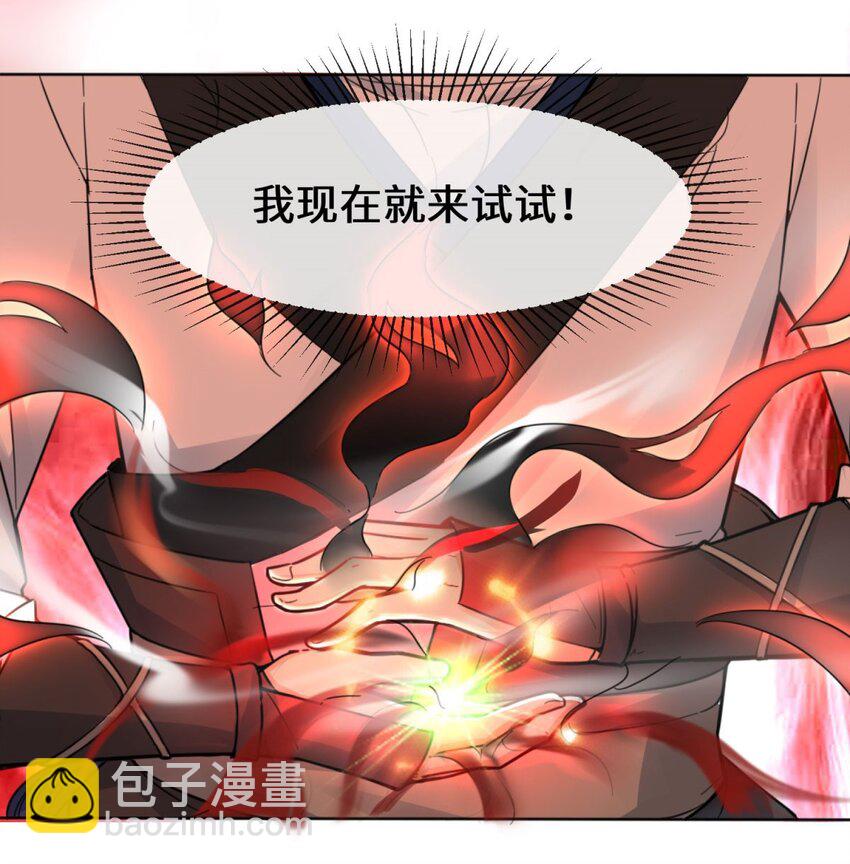 03 参天经-第4话