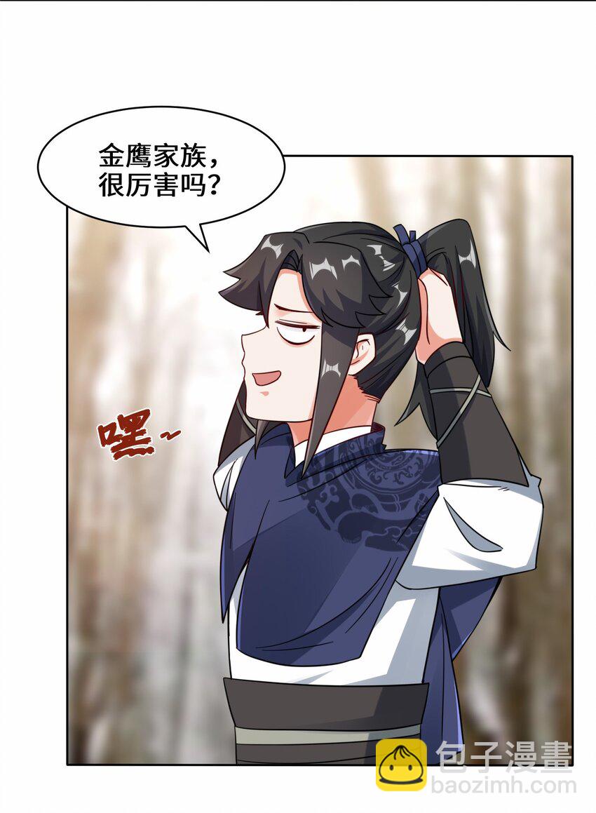 31 即将离开-第32话
