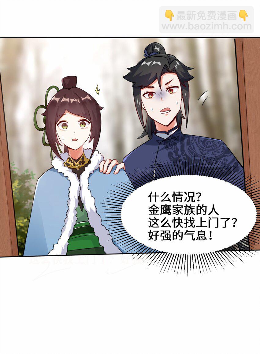 31 即将离开-第32话