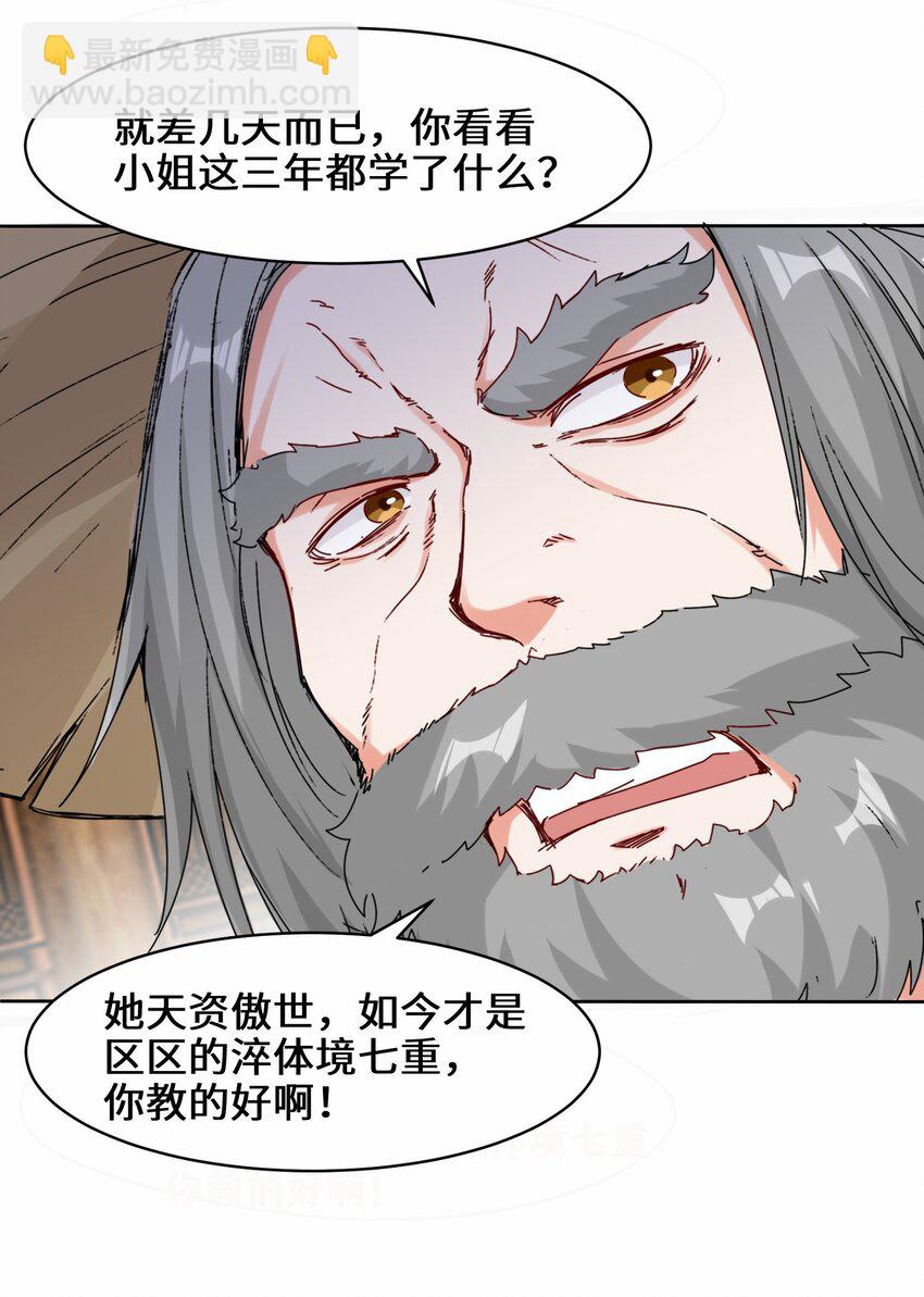 31 即将离开-第32话