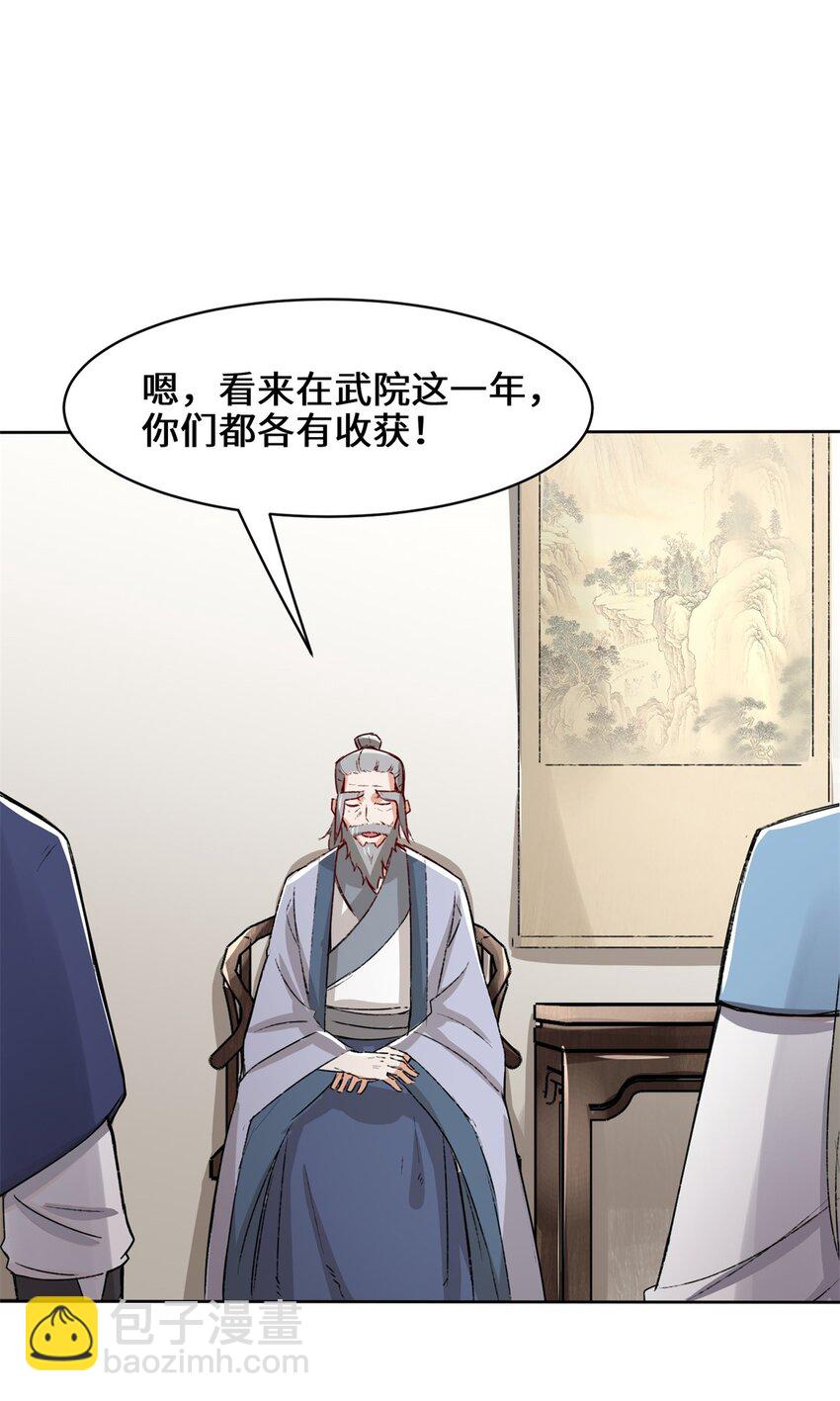 33 回到杨家-第34话