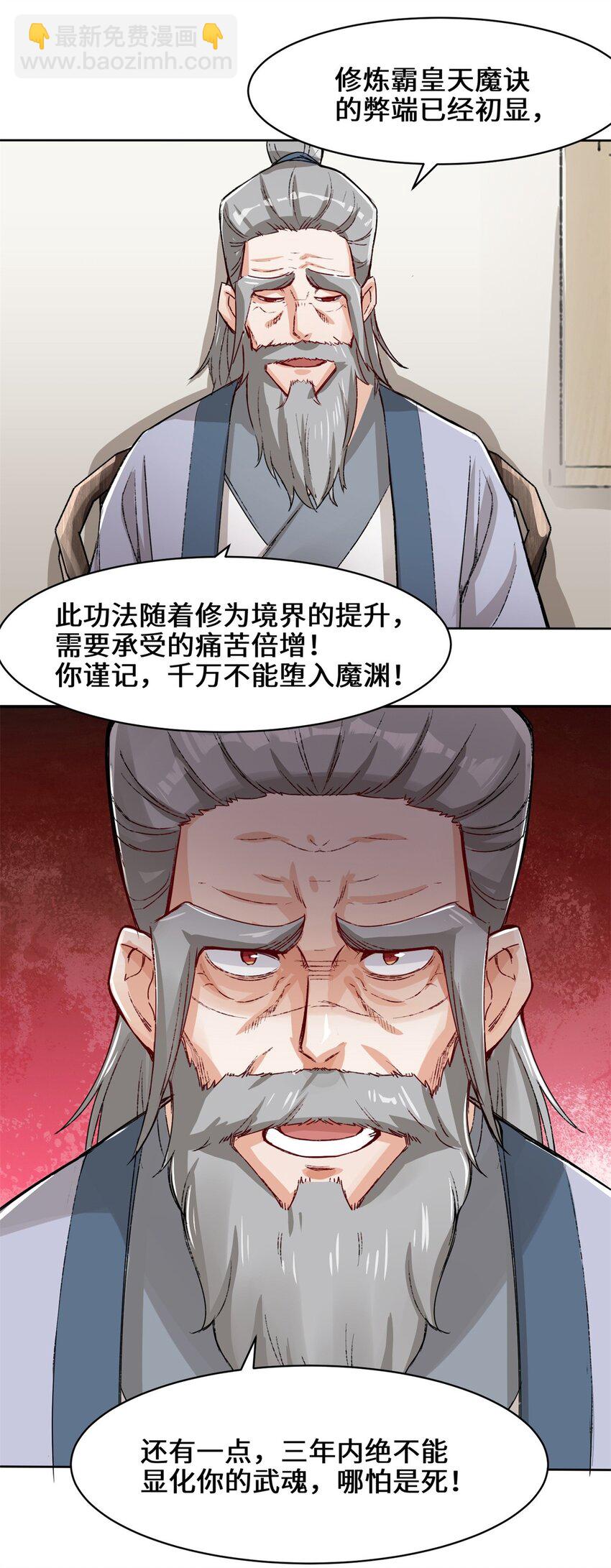 33 回到杨家-第34话