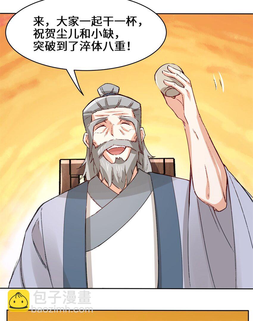 33 回到杨家-第34话