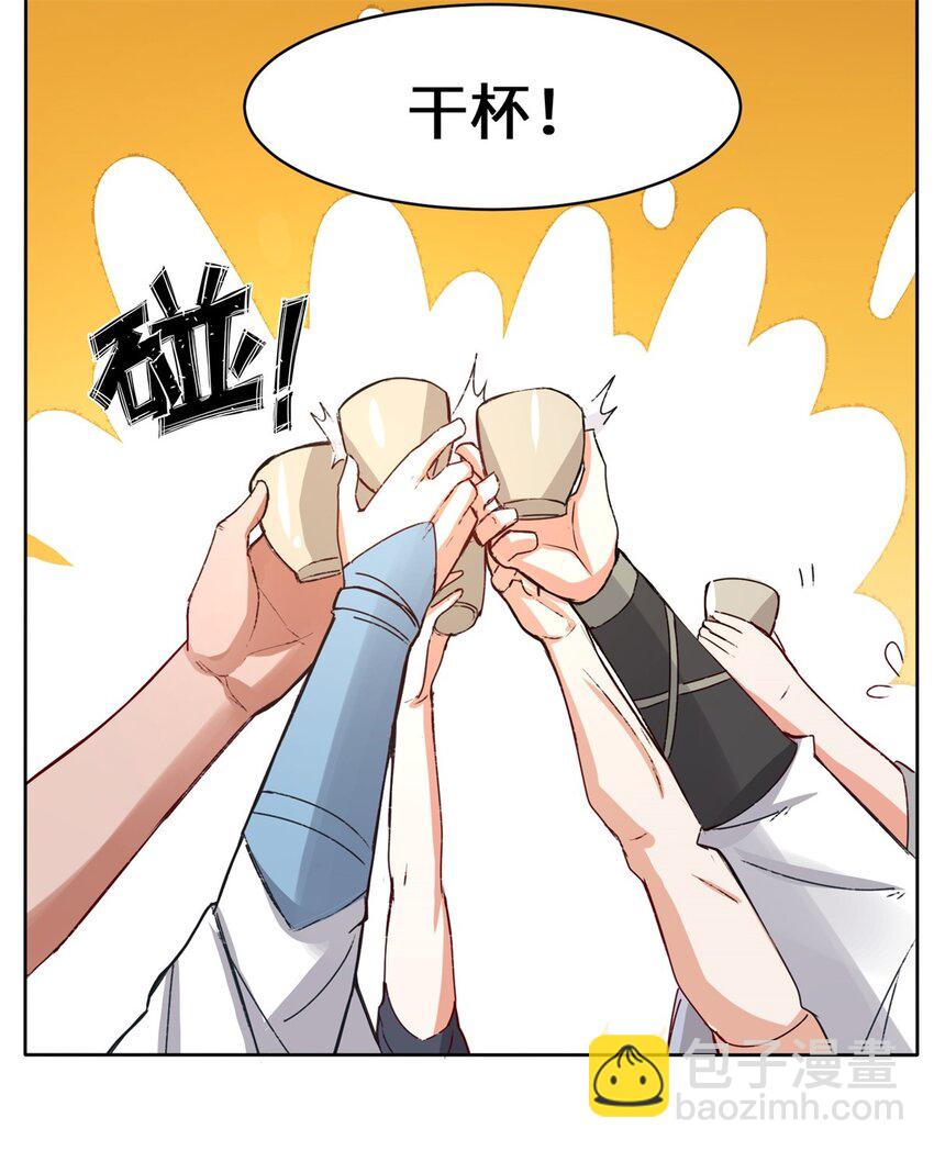 33 回到杨家-第34话