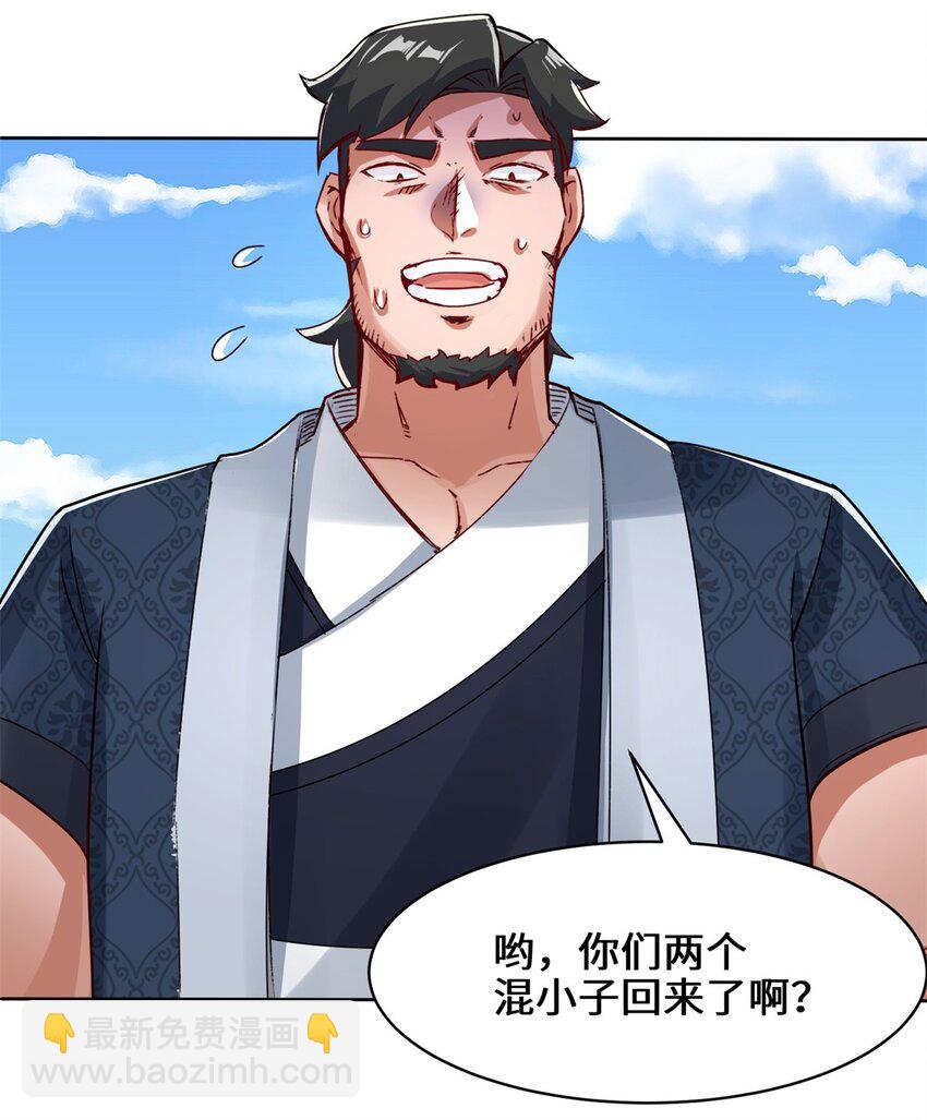 33 回到杨家-第34话