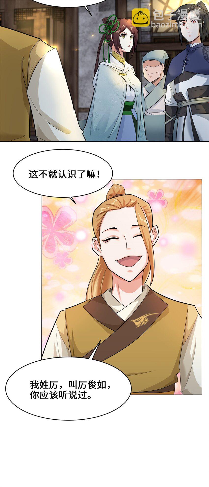 35 分别-第36话