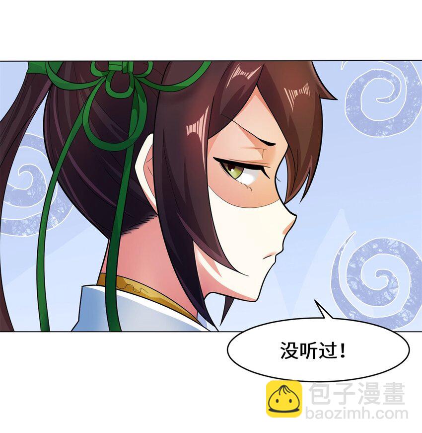 35 分别-第36话