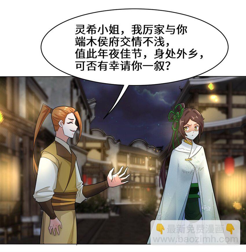 35 分别-第36话