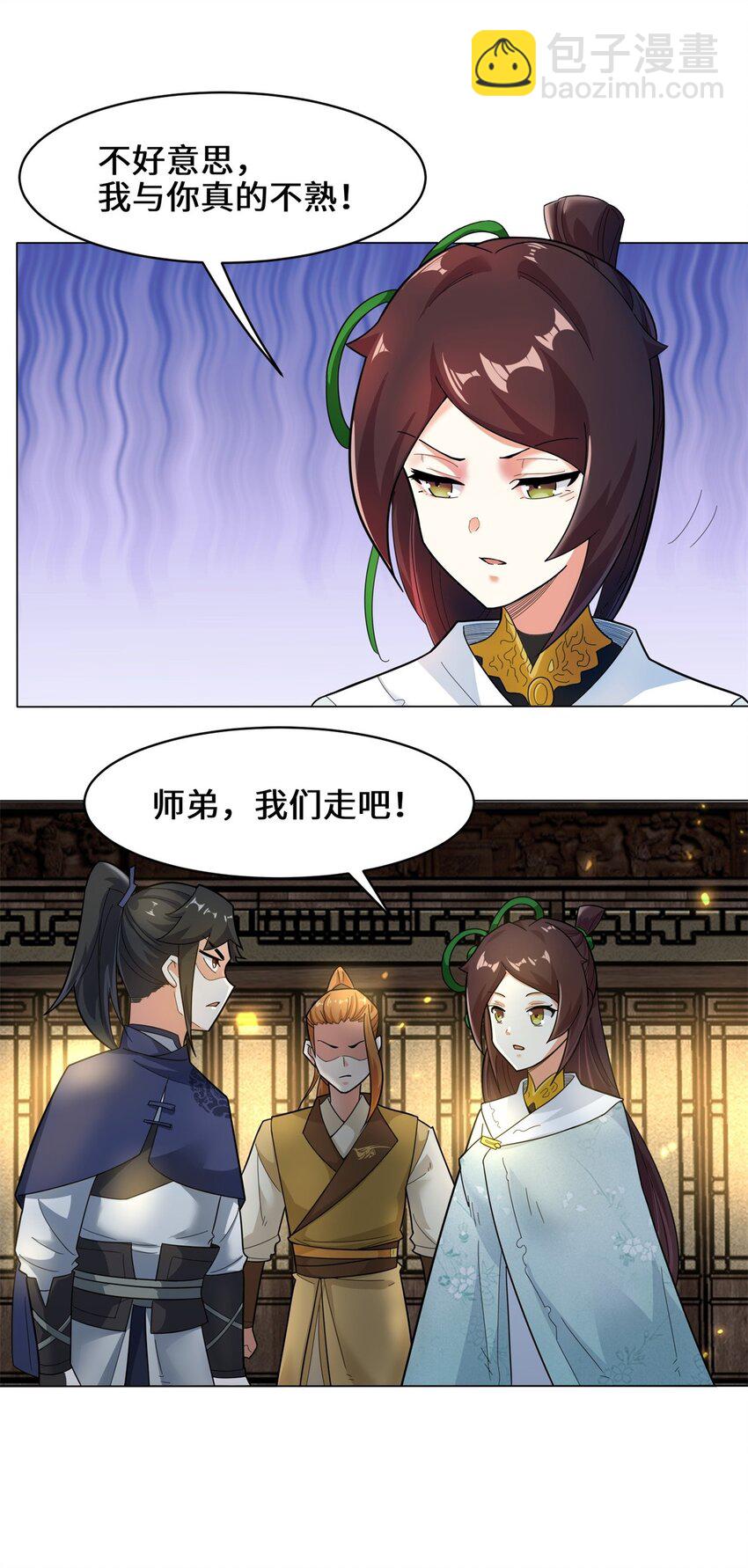 35 分别-第36话