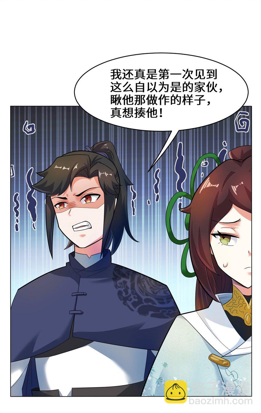 35 分别-第36话