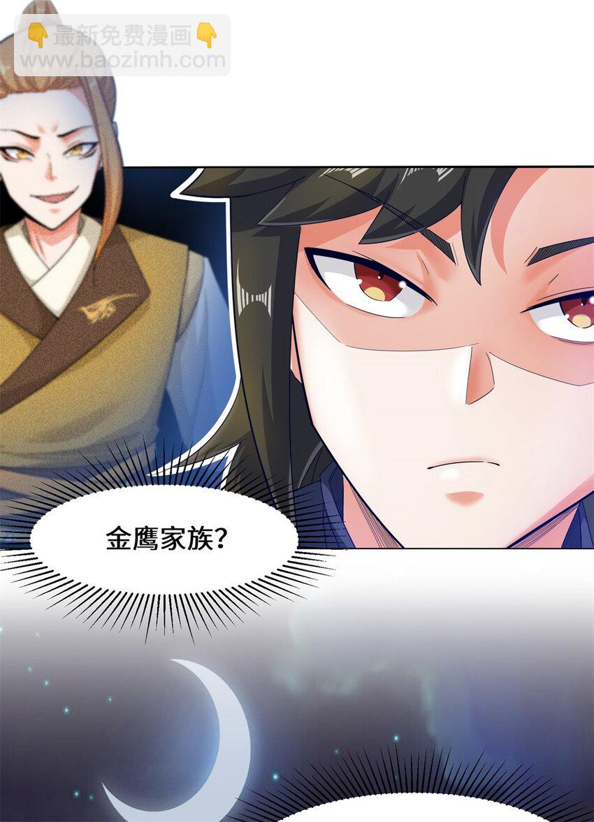 35 分别-第36话