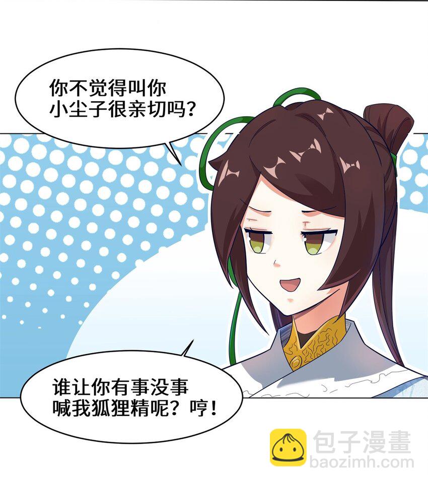 35 分别-第36话
